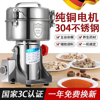 Master jun grinder commercial grinder chinese medicine crusher panax notoginseng ultra-fine medicinal powder machine household grain mill capacity 800g pure copper motor 430 stainless steel