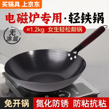 Seven matches induction cooker wok iron pot wok old-fashioned uncoated household flat bottom non-stick pan gas stove induction cooker flat bottom (opened) + lid + spatula 32cm