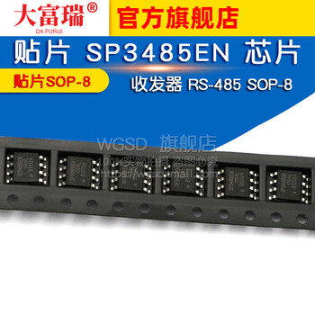 Dafuri sp3485en ic chip transceiver rs-485 integrated circuit sop-8 default