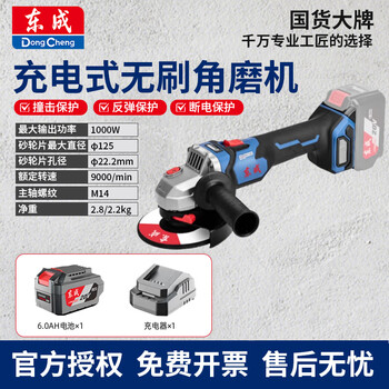Dongcheng brushless lithium battery angle grinder multi-function cutting and polishing household dcsm04125 dcsm04-125 6.0ah single battery