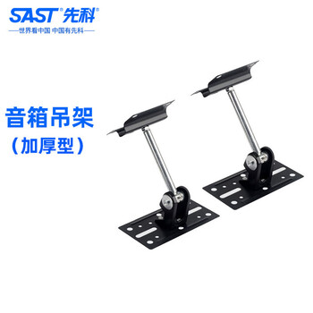 Xianke professional stage speaker bracket wall-mounted hoisting floor-standing multi-functional bracket ktv conference hall performance engineering installation adjustable audio support bracket audio lifting bracket (pair)