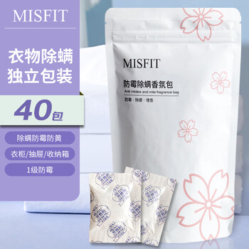 Misfit anti-mildew and mite removal fragrance bag 40 packs*4g camphor ball dehumidification bag box desiccant moisture-proof, odor-proof and moth-proof