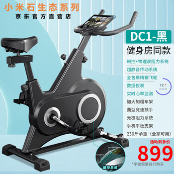 Xiaomi shi magnetic control intelligent spin bike indoor mini exercise bike equipment for home use silent exercise black - magnetic control model - with strap heart rate