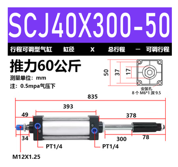 Scj adjustable cylinder two-way small pneumatic large thrust full set long stroke extended type 50 75 100 125 scj40*300-50 (250 to 300 adjustment)
