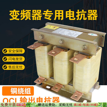 Xunliba ocl outlet reactor frequency converter ac reactor output three-phase series anti-interference filter 1 point 5kw-8a
