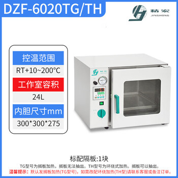 Jinghong shanghai jinghong-6030/-6050 vacuum drying oven electric heating constant temperature with vacuum pump in stock dzf-6020