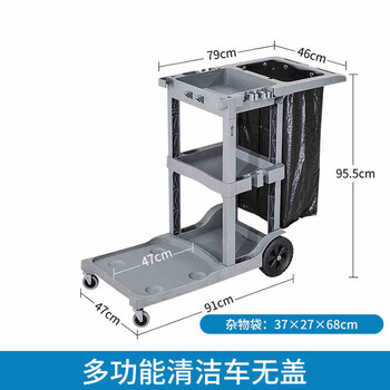 Cleaning cart, housekeeping cart, multi-function trolley, tool cart, linen cart, hotel garbage cleaning cart, no cover, extra thick type, lifetime warranty