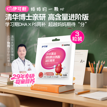 Ecoxin dha algae oil phosphatidylserine dha+ps algae oil 3 capsules for students and teenagers over 3 years old