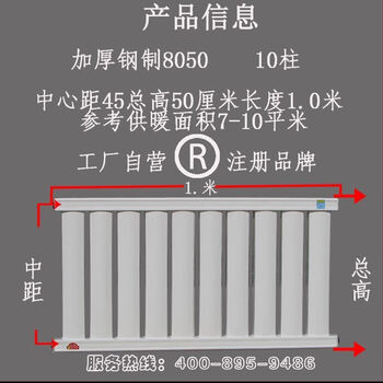 Vinoa thickened wall-mounted radiator cm high steel household water heating radiator central heating heater (8050 type) length 100cm*10 columns height 50cm