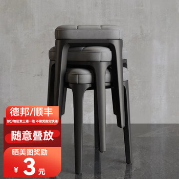 Dexu stool household plastic small dining chair stackable high bench dining table soft bag small rice stool light luxury simple storage chair gray extra thick soft bag * load capacity 500 pounds