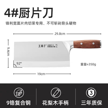 Wang mazi xinjiang kefa high carbon composite steel 90cr18 steel household and commercial chef's kitchen knife, vegetable knife, meat cleaver, no. 4 kitchen knife