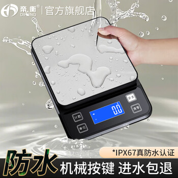 Diheng waterproof household electronic scale kitchen baking scale accurate 0.1g milk tea gram scale high-precision small commercial food scale battery version 5kg/0.1g + battery + measuring cup + scale tray + weight