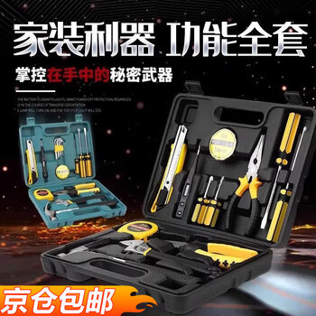 Xinnan household hardware tool set repair tool box multifunctional combination electrician tool set car tool household tool box set 12-piece set picture 2