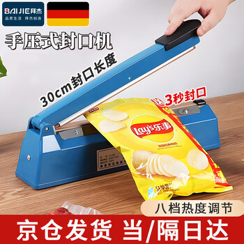Baijie sealing machine high-end hand-pressed commercial and household plastic film sealing machine plastic bag tea bag native product bag packaging machine sealing machine 300mm# thousands of people buy#