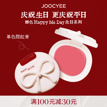 Fermented color new year's gift new year's series blush cream #s239 zizi naked 4g blush eyeshadow