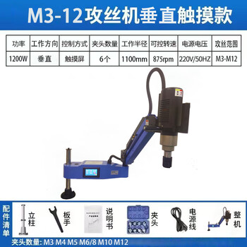 Ling yuxun electric tapping machine 3800w high power fully automatic servo tapping machine universal rocker arm cnc drilling and tapping machine m3-m12 vertical tapping machine limited time promotion