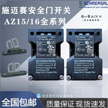Schmersal safety door switch az15 az16-12zvrk-m16 az16-02zvrk-m16 safety door lock black az15zvrk-m16
