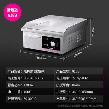 Lecon electric griddle commercial hand-caught cake machine thickened teppanyaki squid fried steak grilled cold noodles machine night market business stall teppanyaki commercial medium griddle plate 36*30 818bcg single control iron plate | luxury gifts not included