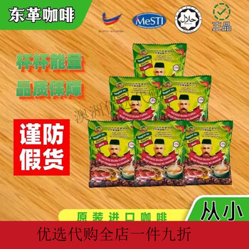 Tongkat ali ye ye huan maca energy coffee malaysia imported energy coffee natural men thailand direct mail 20 packs