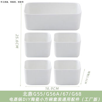 Beiding glass stew pot suitable for steaming stew pot g55ag56a double ceramic stew pot electric steamer steaming bowl fish plate accessories diy steaming bowl set c version factory version 0 inch