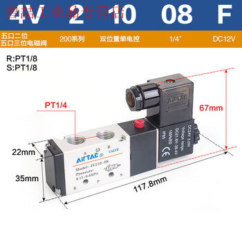Yue changsheng yade passenger pneumatic solenoid valve 4v120-06 4v220-08 4v320-10 double coil cylinder replacement 4v21008f
