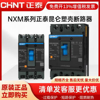 Yue changsheng chint plastic case circuit breaker nxm-63 air switch circuit breaker 3p 630a 4p