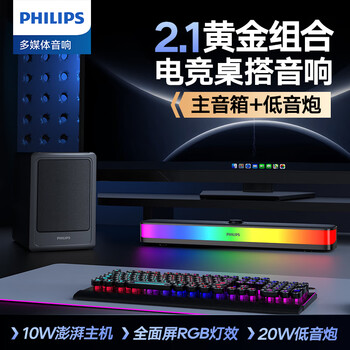 Philips (philips) spa6120 bluetooth speaker computer audio desktop notebook desktop hifi2.1 multimedia game subwoofer combination set