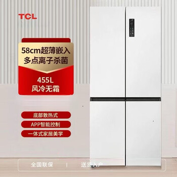 Tcl household cross-door four-door 1.7/1.9 meter high first-class energy-efficient air-cooled dual-cycle system flat-mounted large-capacity refrigerator rhythm white 455l cross-shaped four-door first-class air-cooled dual cycle