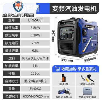 Longpeng 23kw silent inverter generator home outdoor portable 3000w_5.8kw remote control_electric start (only weighs 40