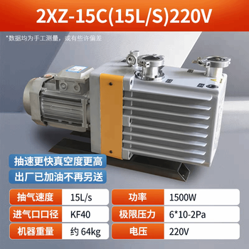 Rotary vane vacuum pump two-stage direct connection 2xz-4 laboratory air conditioner refrigerator small industrial air extraction pump vacuum machine zx-15c