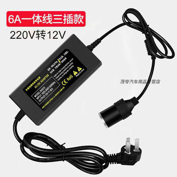 Bull quality 220v to 12v cigarette lighter port car vacuum cleaner air pump refrigerator to household plug power 220v to 12v 6a large 90w