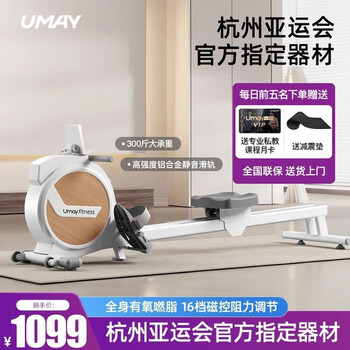 Youmei rowing machine self-generated home gym trainer magnetically controlled silent smart rowing machine aerobic exercise r5l advanced version 16-speed manual resistance adjustment