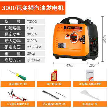 Zhong zhang guan xiong silent variable frequency generator 220v small household high-power gasoline stall outdoor camping portable 3000w hand start