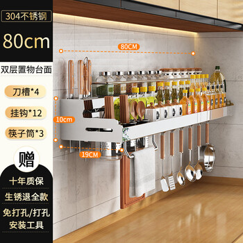 Higold stainless steel 304 stainless steel kitchen condiment storage rack wall-mounted multi-functional punch-free condiment storage rack upgraded and widened 80cm three cups 4 knife slots 12 hooks