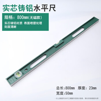 Deer color level high-precision solid cast aluminum industrial-grade heavy-duty all-aluminum alloy multi-functional decoration anti-fall small flat water level solid cast aluminum 800mm non-magnetic