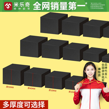 Mileqi single-sided self-adhesive foam strips solid wood chair table and chair foot pads soundproof and wear-resistant sofa coffee table furniture anti-slip silent shock-proof pad floor anti-scratch protective pad anti-mobile computer chair foot cover support customization, contact customer service