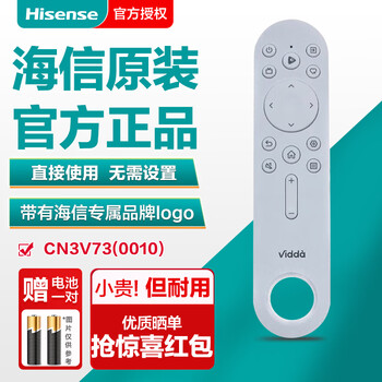 Hisense original genuine tv remote control cn3v73 (0010) universal cn3v73 55/70v1f-s 55v3f 65v3f universal cn3v73