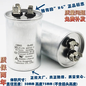 Cbb65 air conditioning compressor starting capacitor 25/30/35/40/45/50/55/60/70uf450v cbb65 30uf high quality explosion-proof hg
