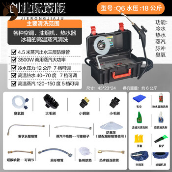 Mppmck japan imported quality high-temperature and high-pressure steam cleaning machine housekeeping commercial multi-functional all-in-one range hood air conditioning cleaning machine q6-t18 entrepreneurial configuration 18 kg water pressure