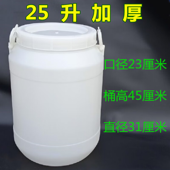 Hl plastic drum 50 catties rice noodle bucket household pickle honey bucket 25 liter cat and dog food bucket enzyme bucket waste liquid drum 50 catties thickened 25000ml