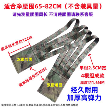 Suitable five-kilometer armed binding belt running equipment equipment anti-sway elastic elastic strap fixing belt velcro camouflage 10cm wide * 80cm long (composed of 4 pieces) 1 piece