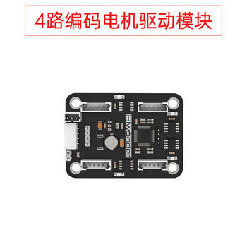 Yue changsheng crawler vehicle chassis all-metal suspension strong shock-absorbing tank robot encoding motor smart 4-way encoding drive module