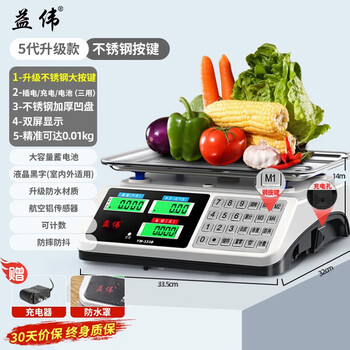 Yiwei electronic scale high-precision commercial small accurate gram weighing vegetable selling weighing home kitchen food kilogram platform scale upgraded stainless steel button/power storage three-purpose/countable