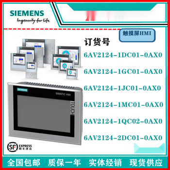 Siemens kp touch screen 6av2124-1dc01/1gc01/1jc01/1mc01/1qc02-0a 6av2124 accessories