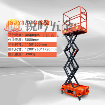 Pupan small lifting platform electric hydraulic aerial work vehicle mini aerial vehicle self-propelled mobile scissor lift hand push type sjy3.0-3 3 meters