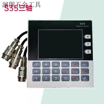 Ldvepbeyzk magnetic ruler grating s35 three-axis digital display table grinder electronic ruler machine tool high-precision measuring ruler tool measurement s35 magnetic ruler