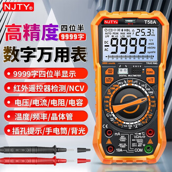 Njty nanjing tianyu t58a/b high-precision digital multimeter 9999 words intelligent anti-burn input terminal indicates large capacitance t58a (manual range)