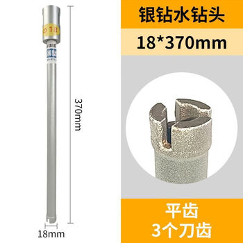 Selato rhinestone drill bit drilling hole concrete water turn head wall hole opener diamond water drill bit silver diamond 188 regular model 350370mm