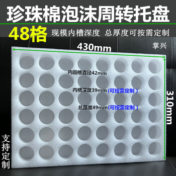 100 grid round hole tray pearl cotton foam turnover box assembly line polished hardware electronic products round groove lining white 48 grid tray 430310424050