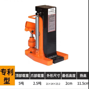 Mihong extended claw hydraulic claw jack 30 tons duckbill vertical span top 5 tons 10t0t50t hydraulic low starting road national standard patented mhc-5t top 5 tons claw 2.5 tons)